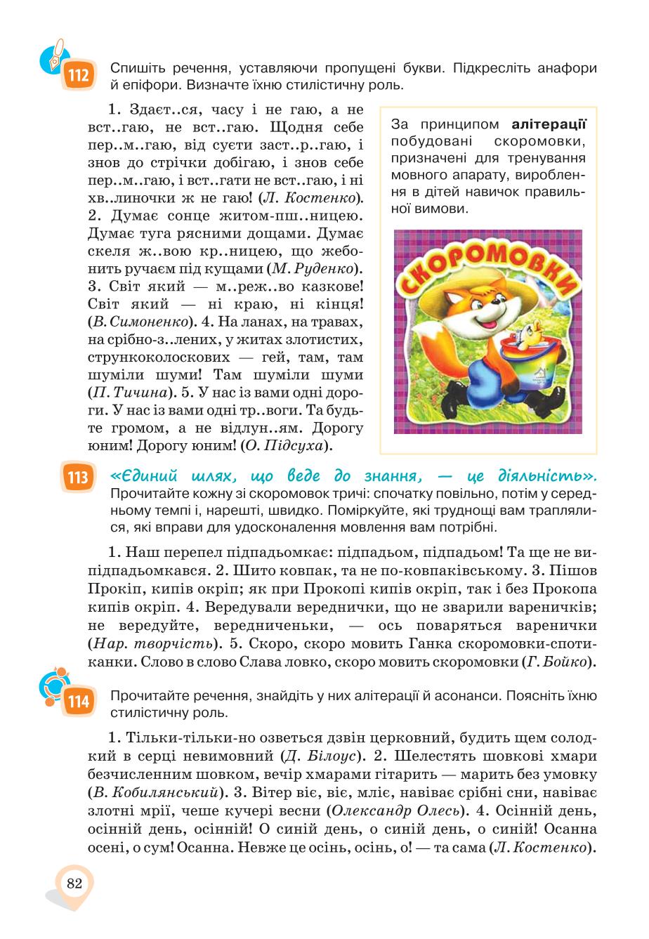 Мініатюра 82