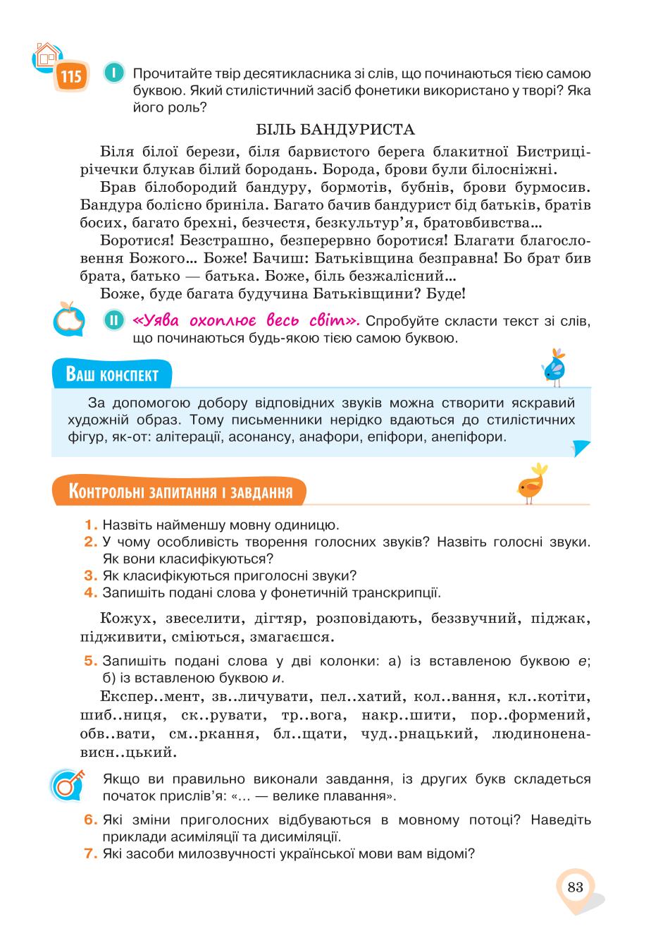 Мініатюра 83