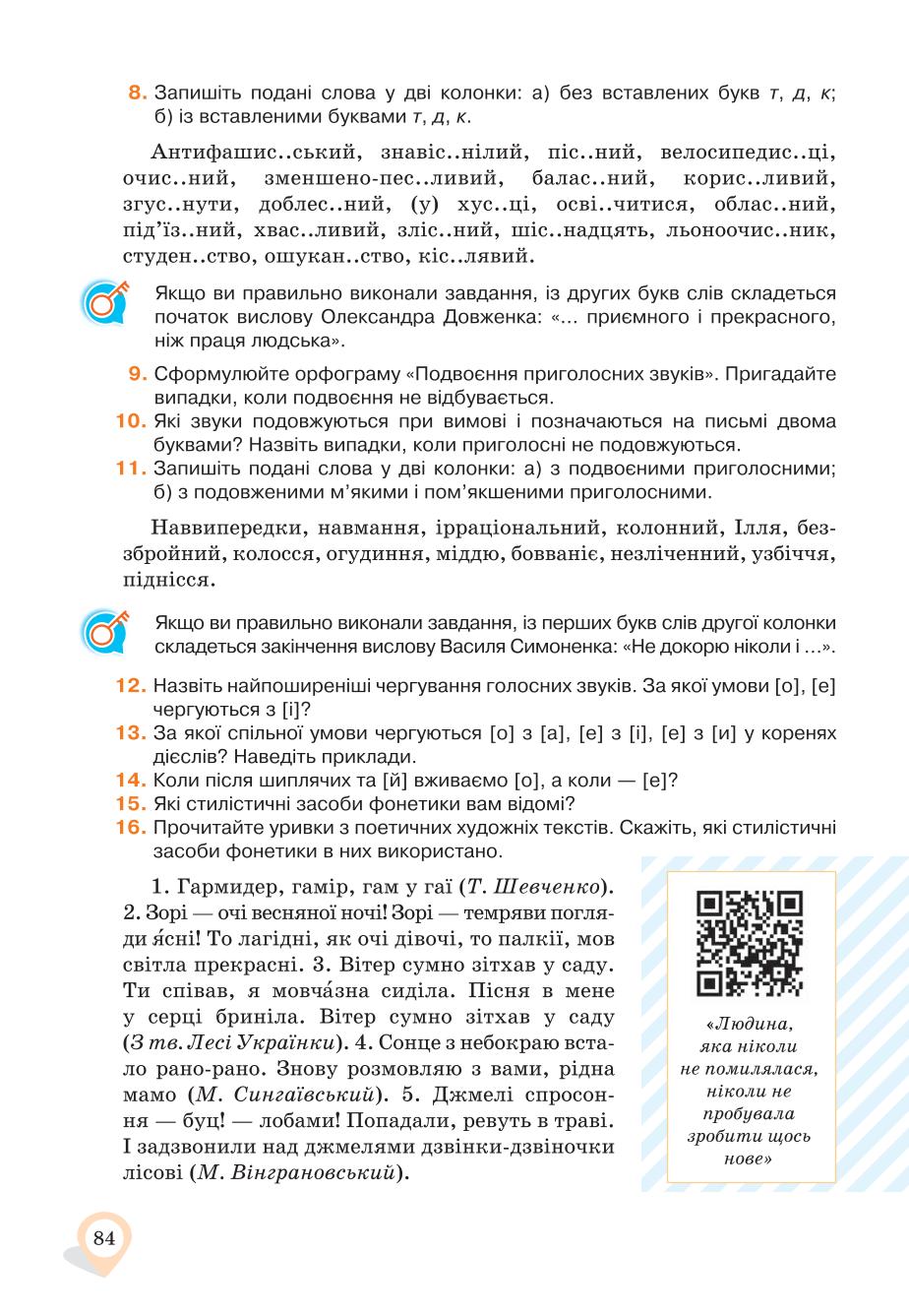 Мініатюра 84