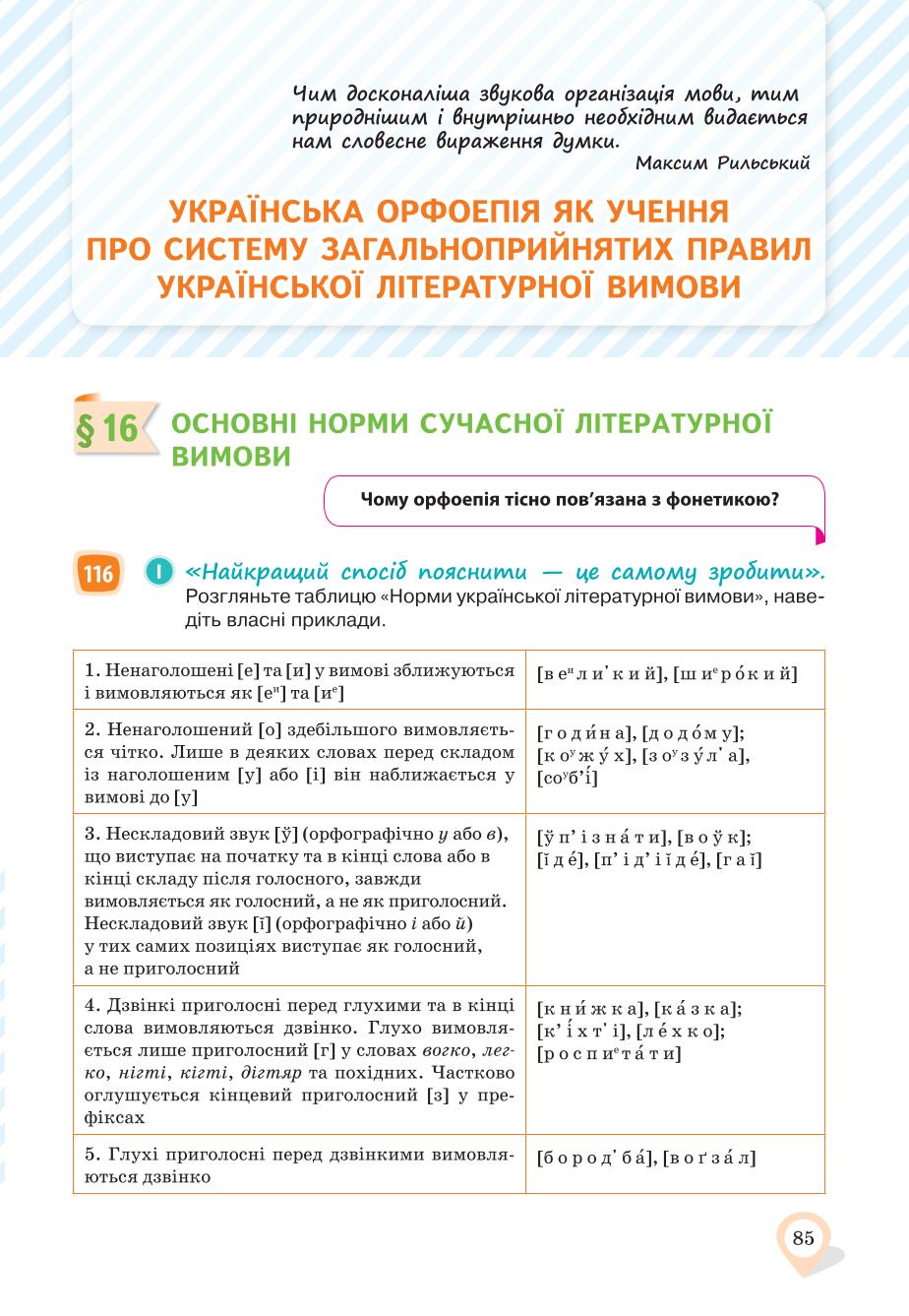 Мініатюра 85