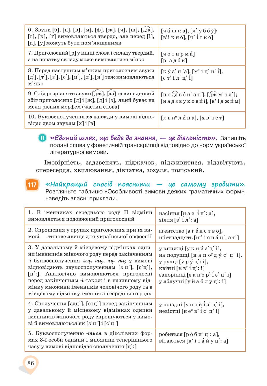 Мініатюра 86