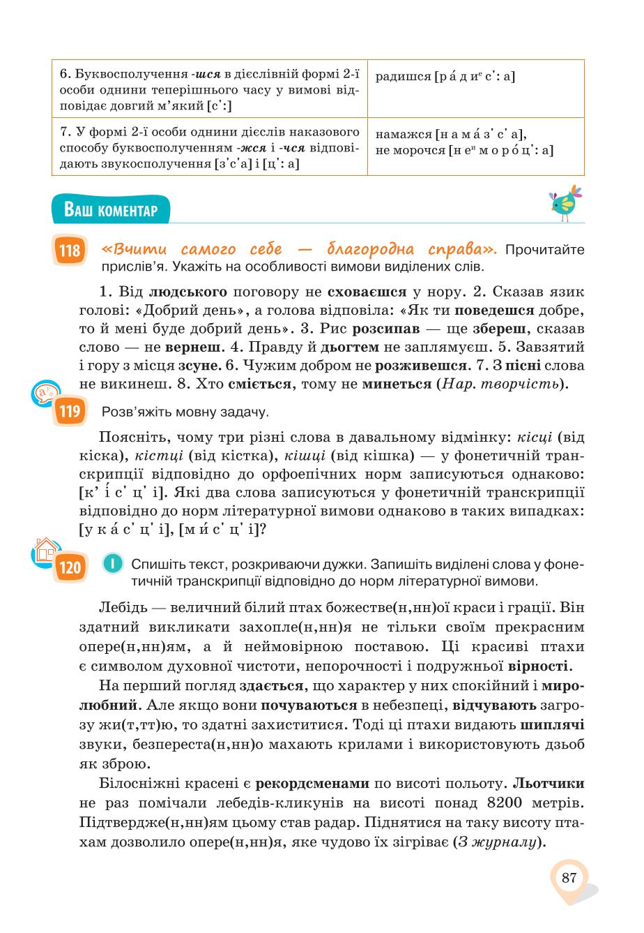 Мініатюра 87
