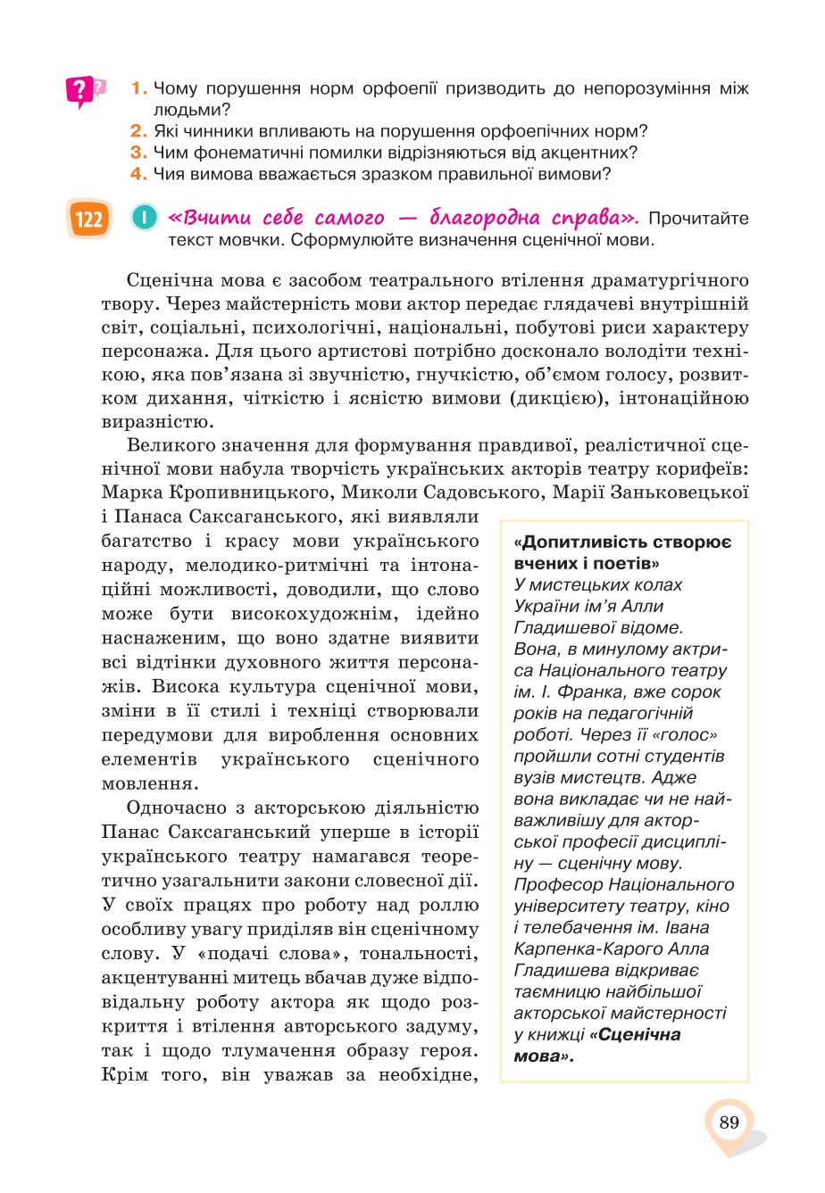Мініатюра 89