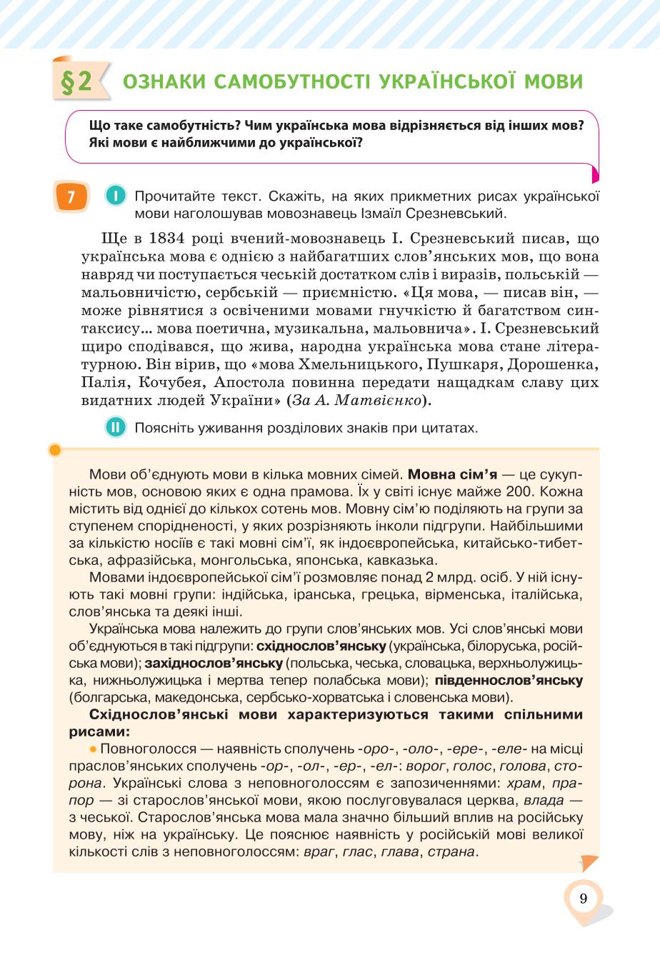 Мініатюра 9
