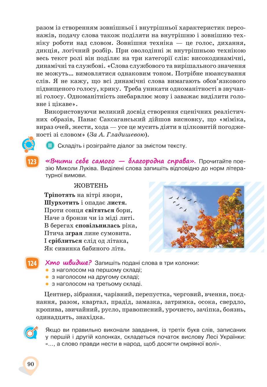Мініатюра 90