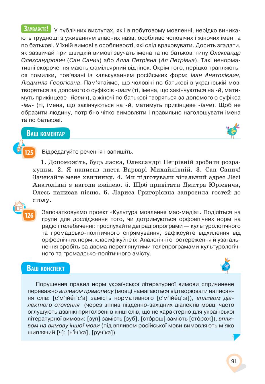 Мініатюра 91