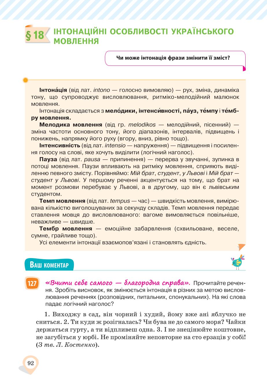 Мініатюра 92