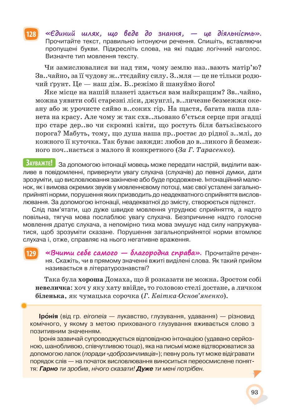 Мініатюра 93