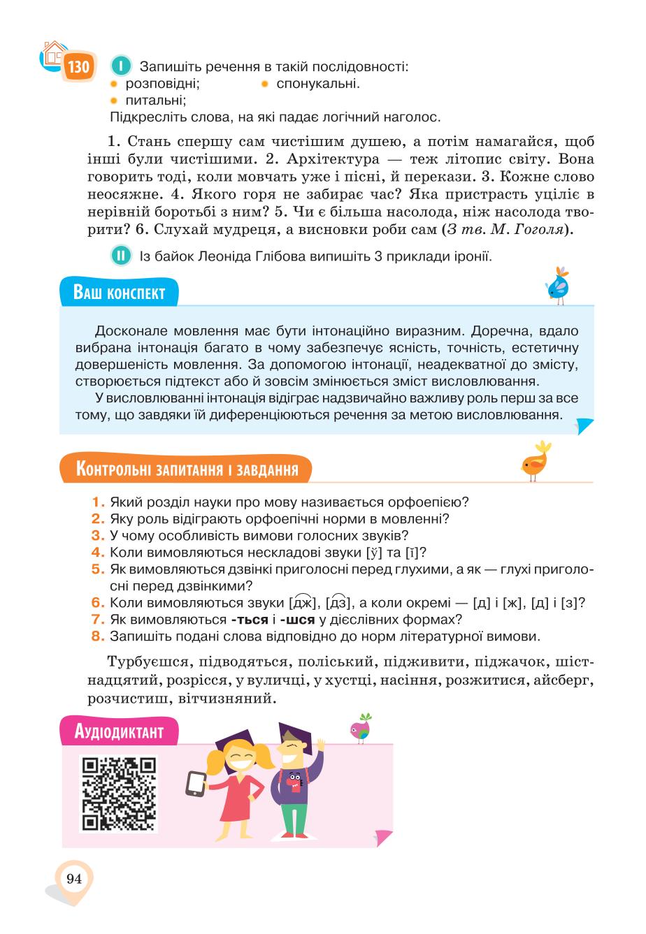 Мініатюра 94