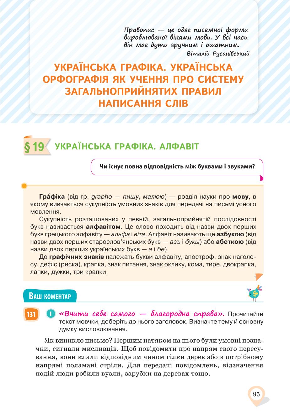 Мініатюра 95