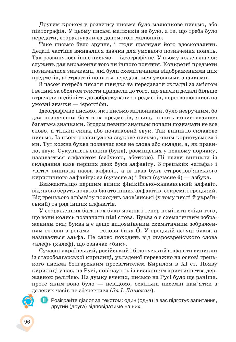Мініатюра 96