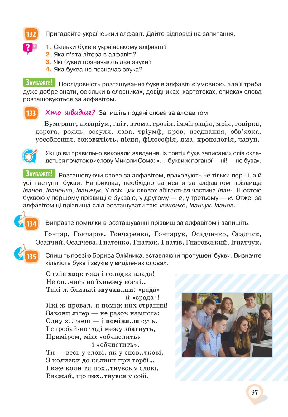 Мініатюра 97