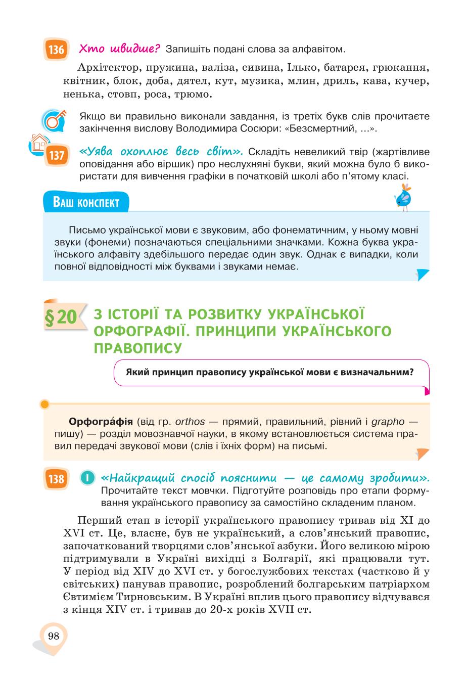Мініатюра 98
