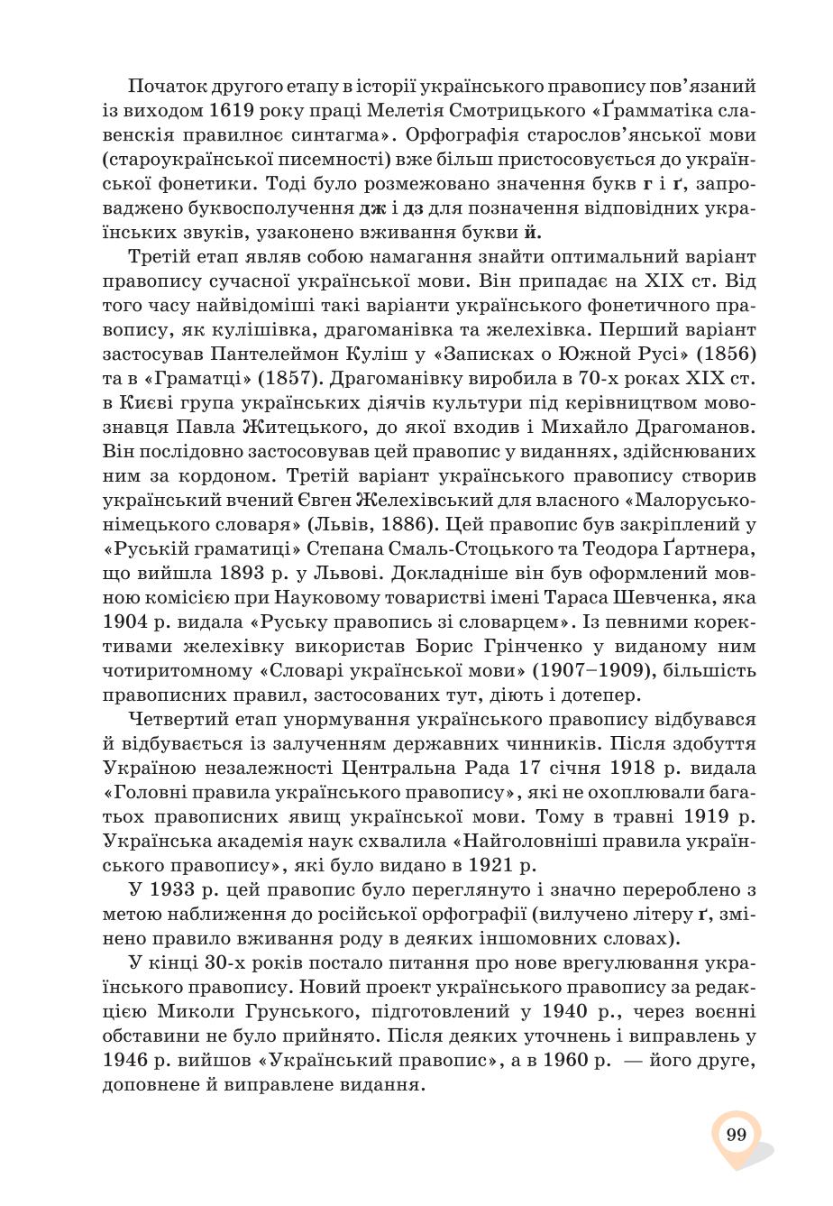Мініатюра 99