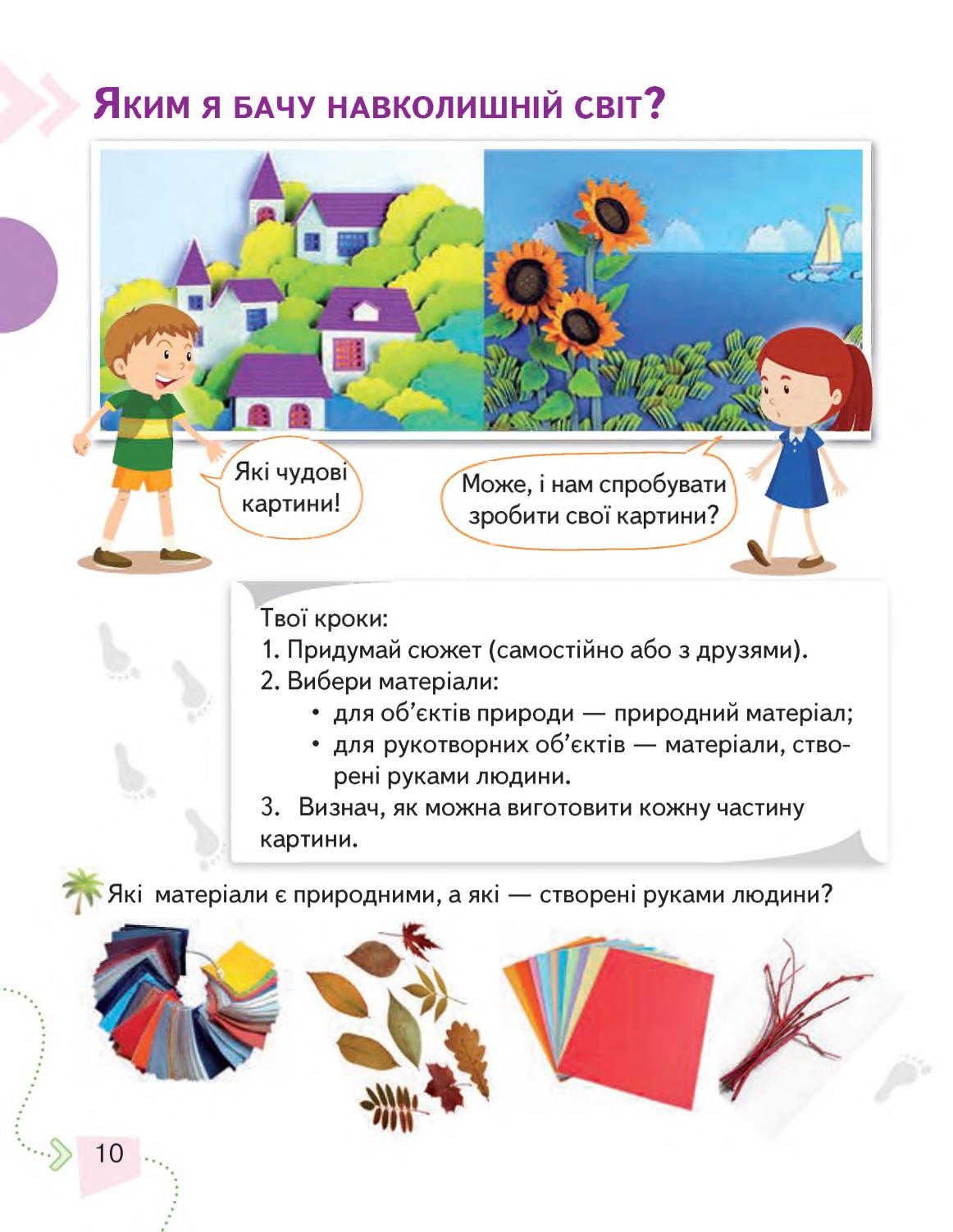 Мініатюра 10