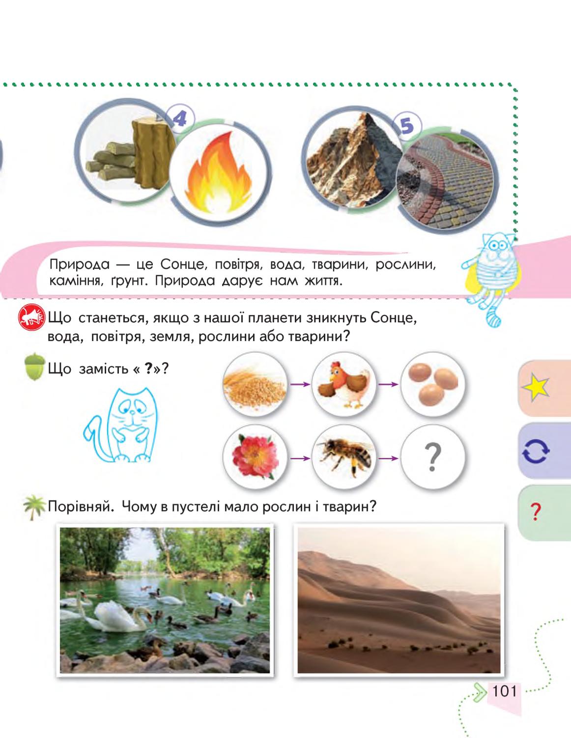 Мініатюра 101
