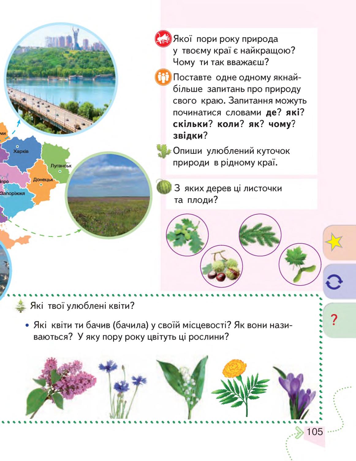 Мініатюра 105