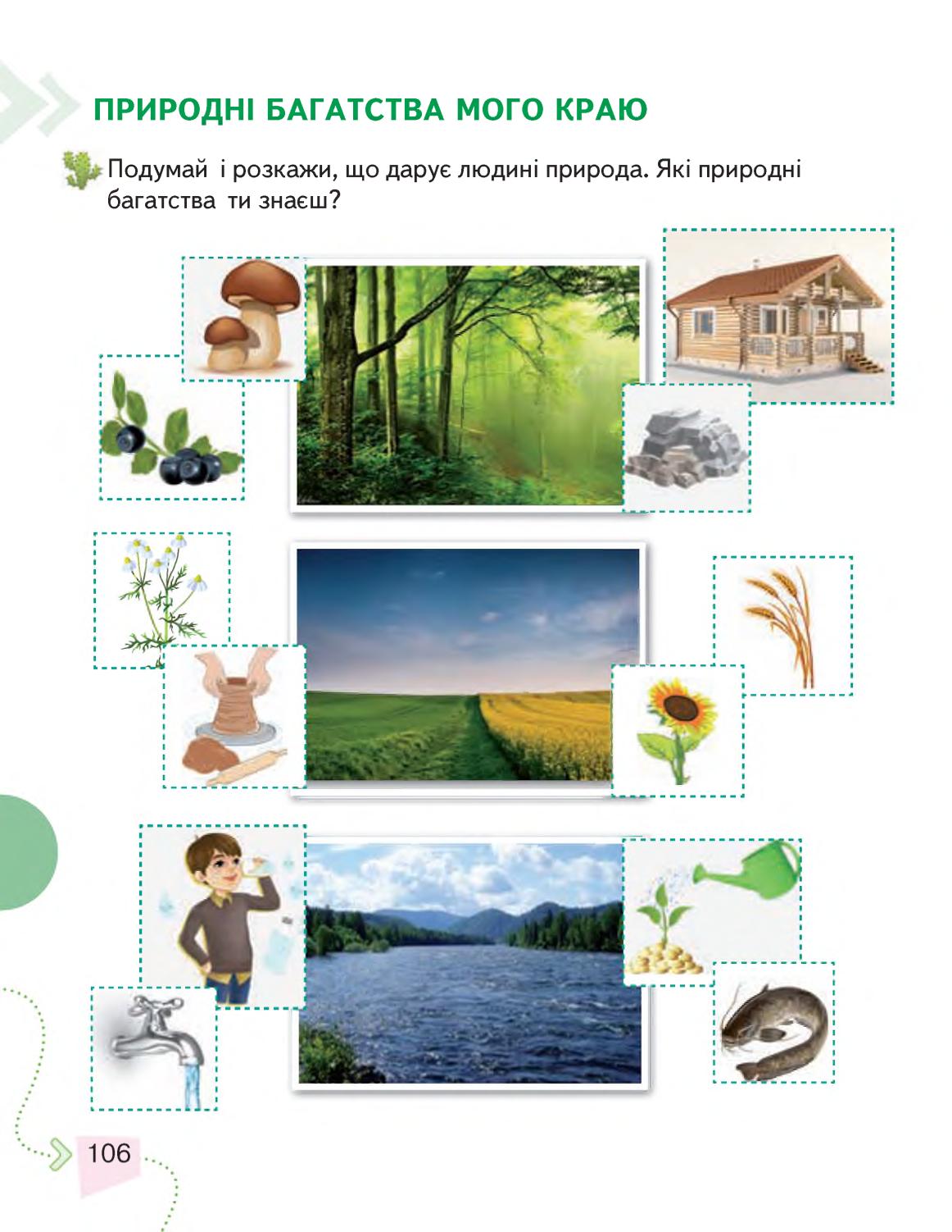 Мініатюра 106