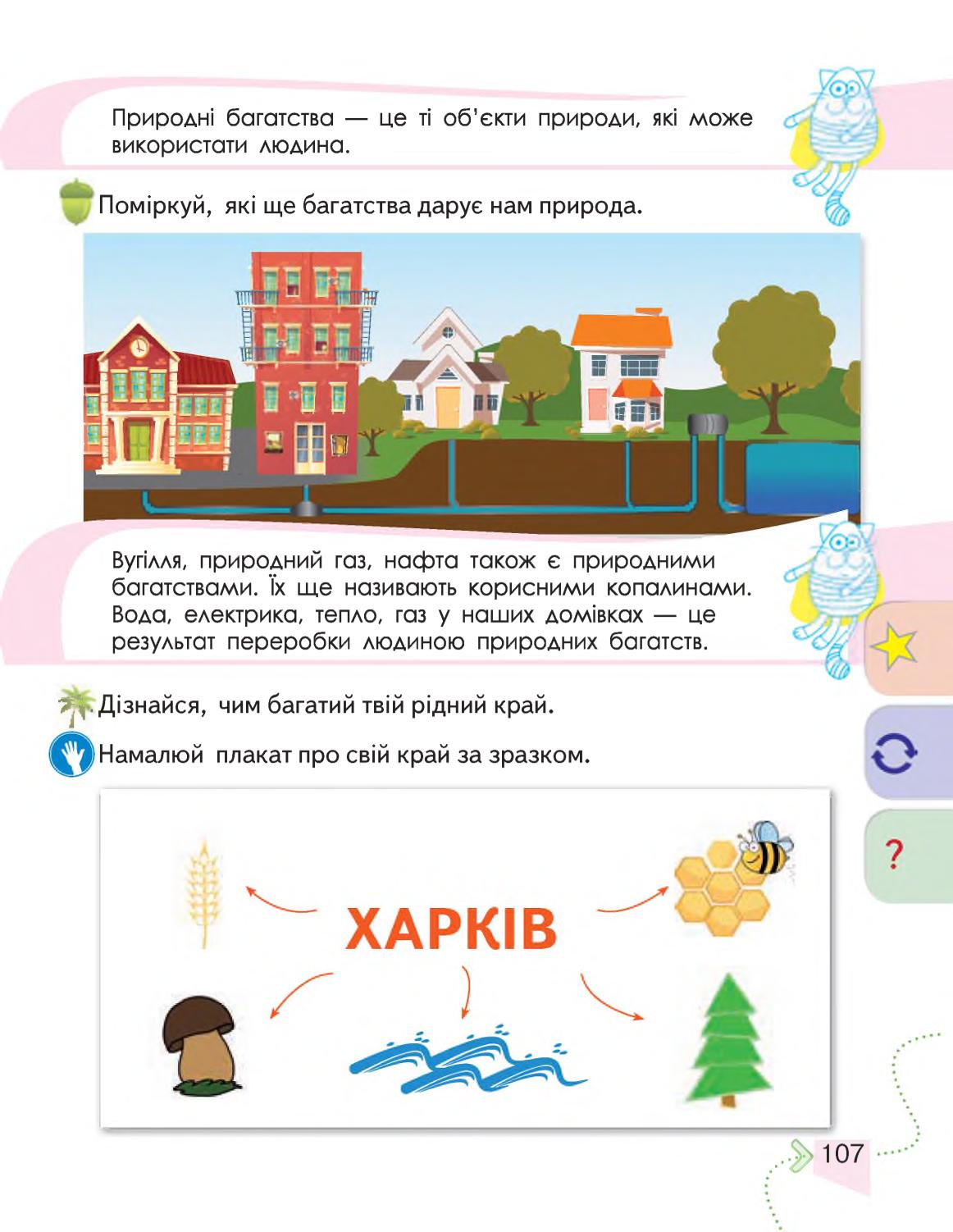 Мініатюра 107