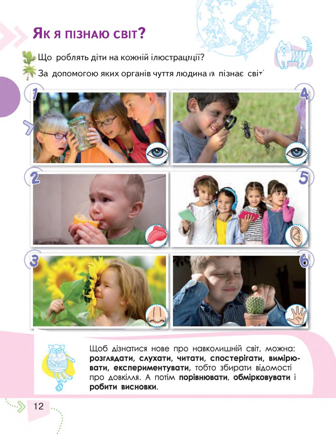 Мініатюра 12