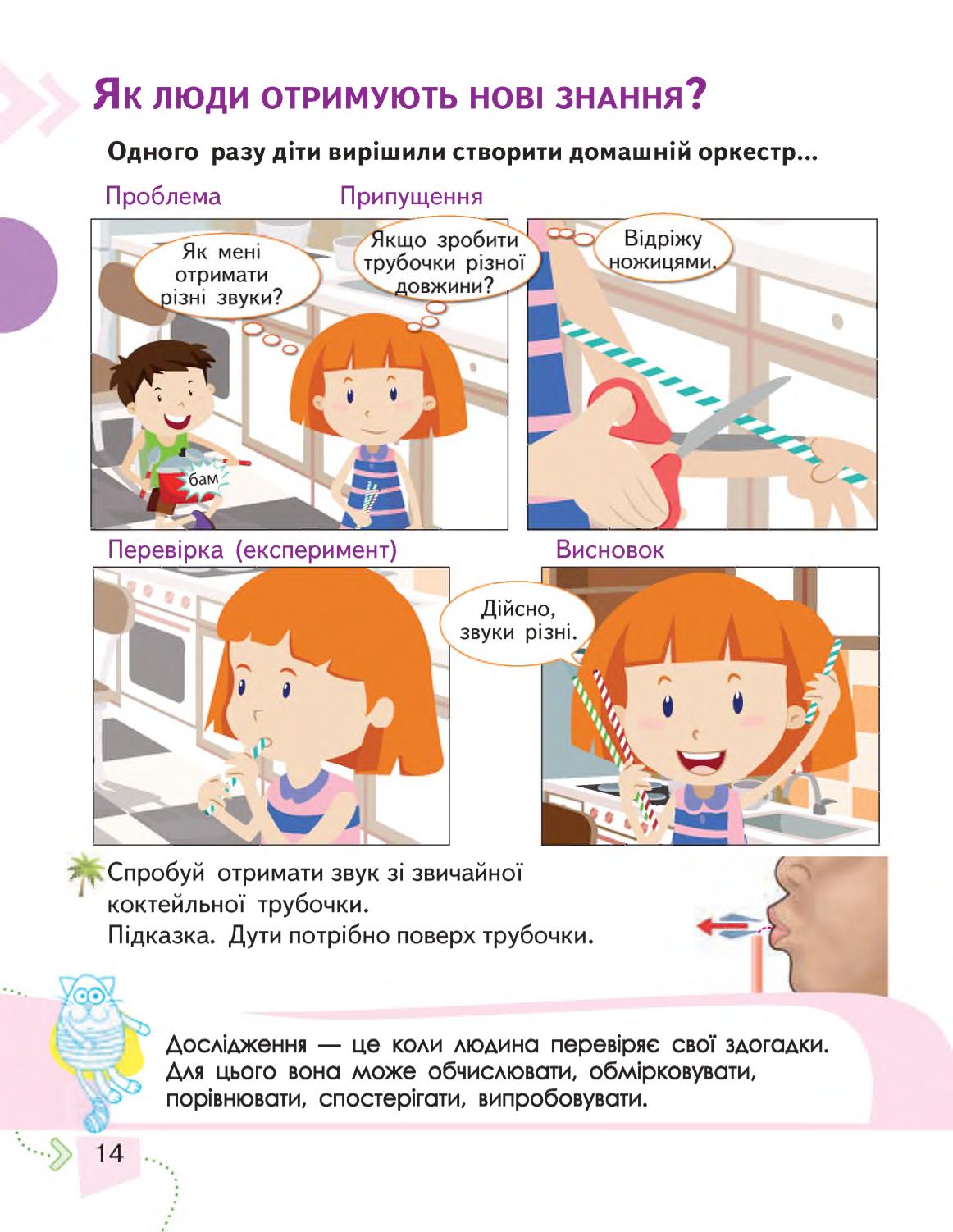 Мініатюра 14