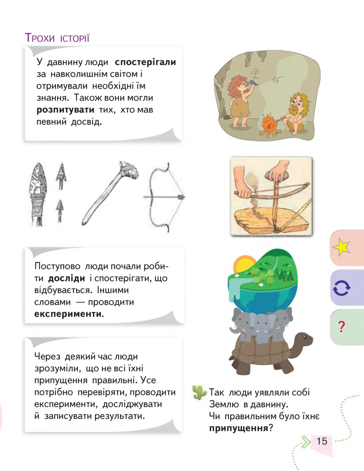 Мініатюра 15