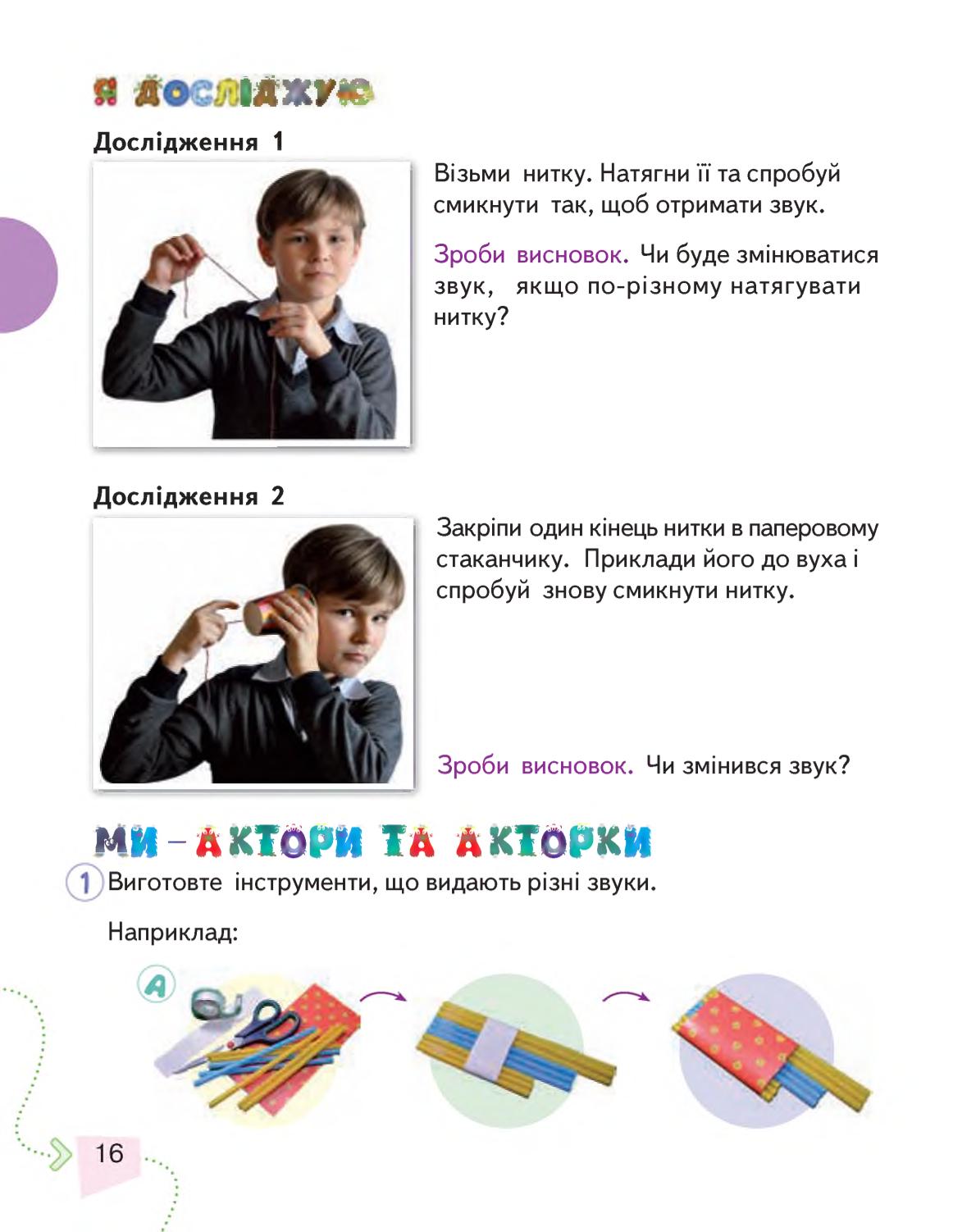 Мініатюра 16