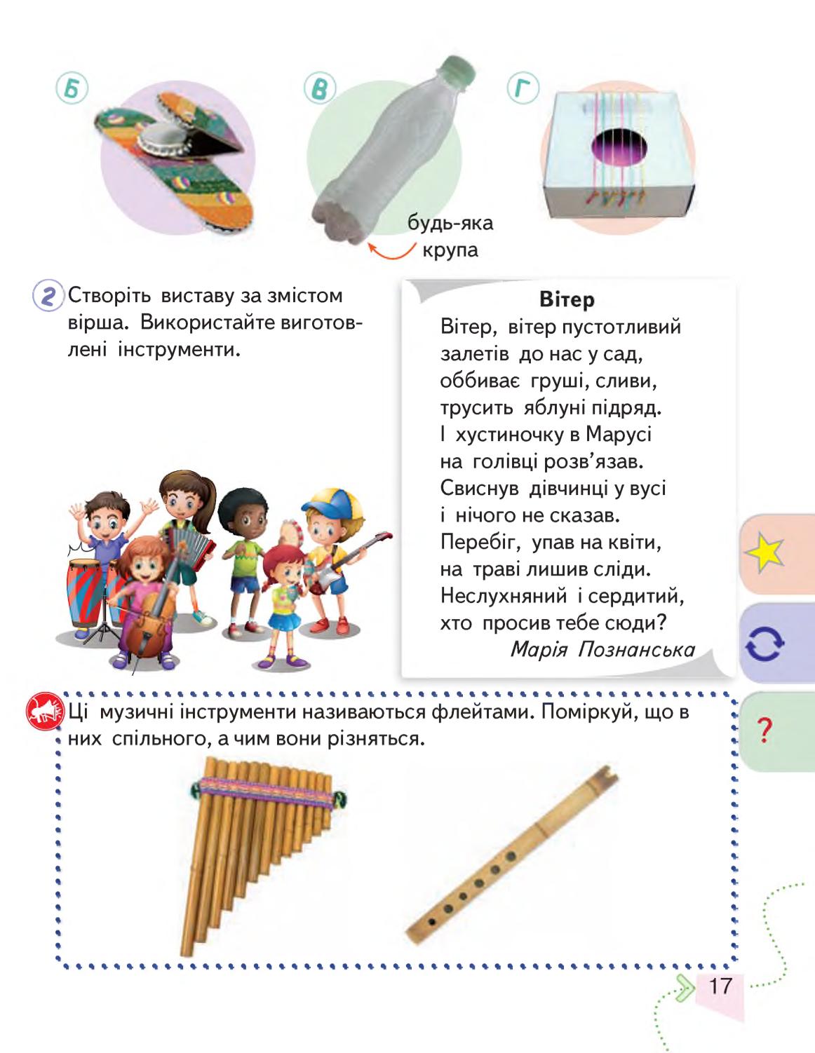 Мініатюра 17