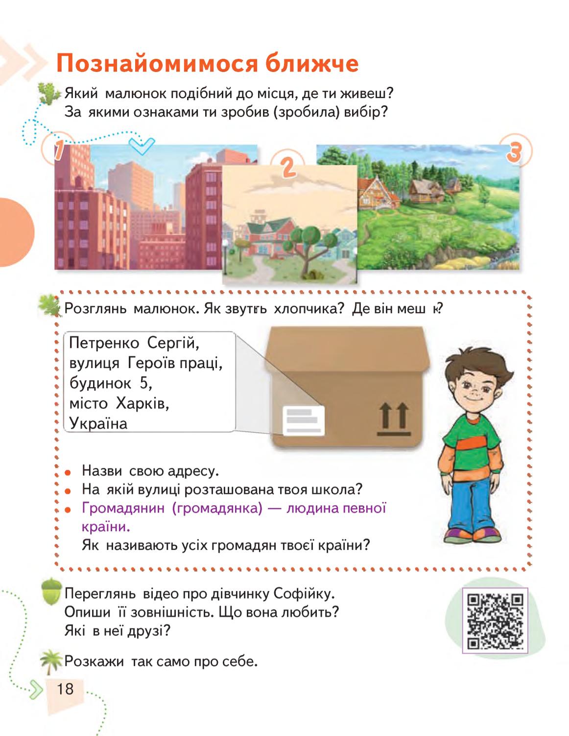 Мініатюра 18