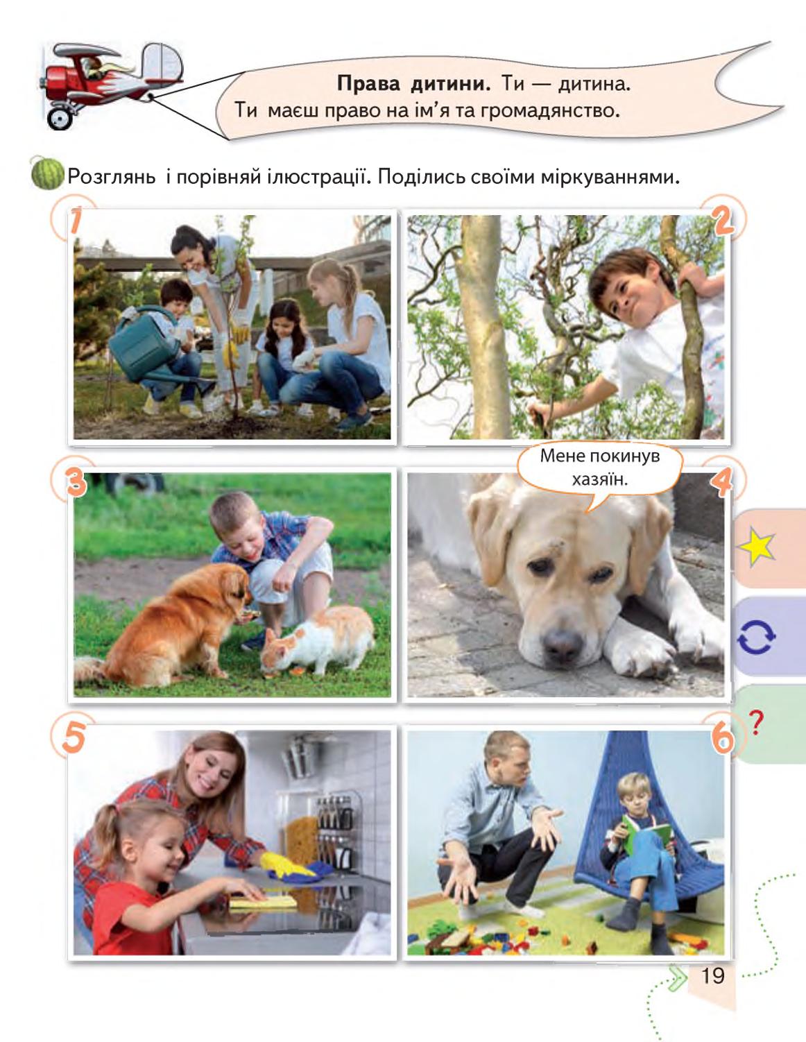 Мініатюра 19