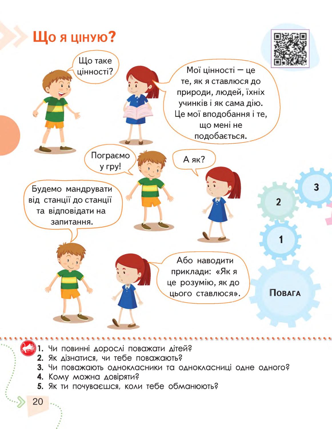 Мініатюра 20