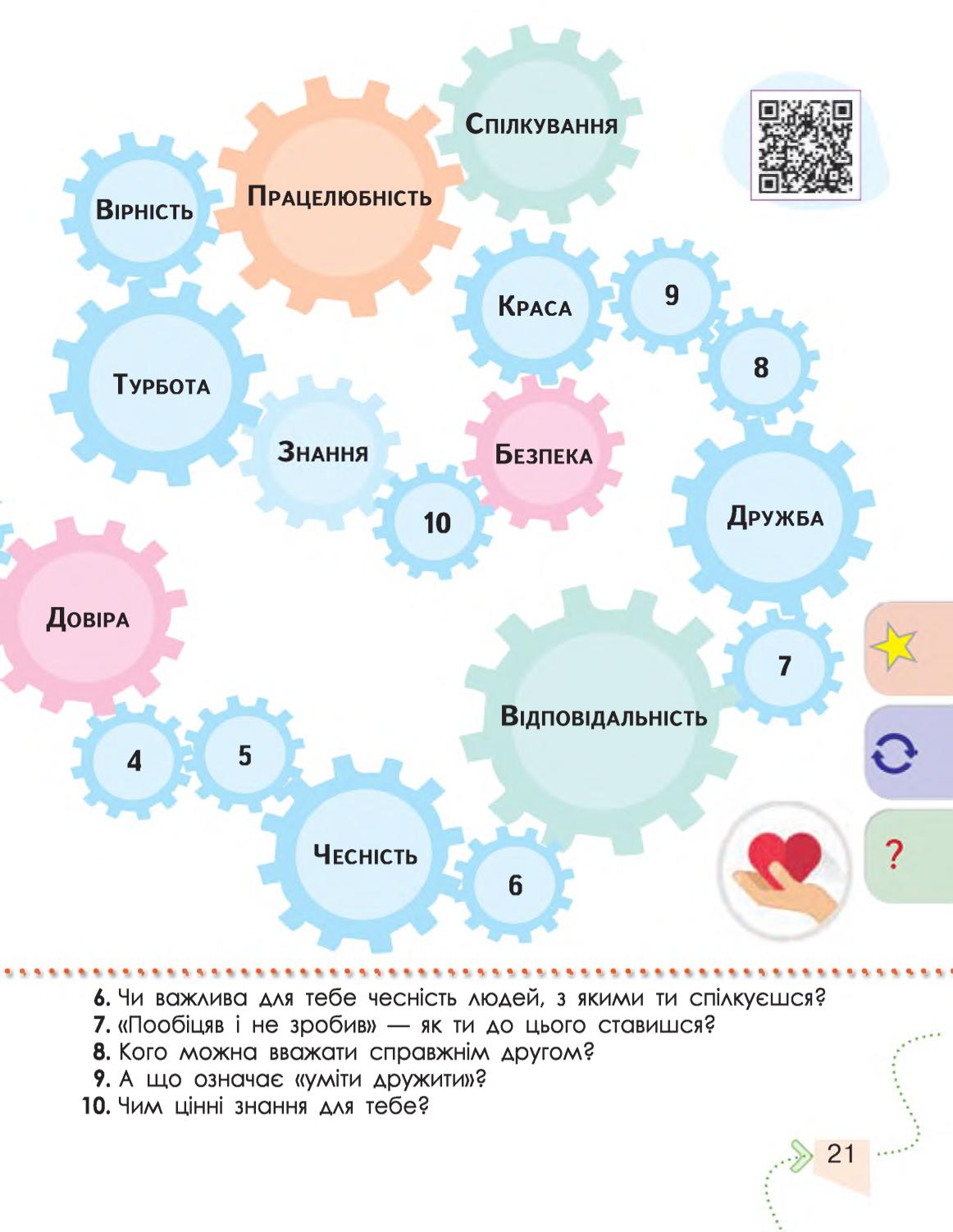 Мініатюра 21
