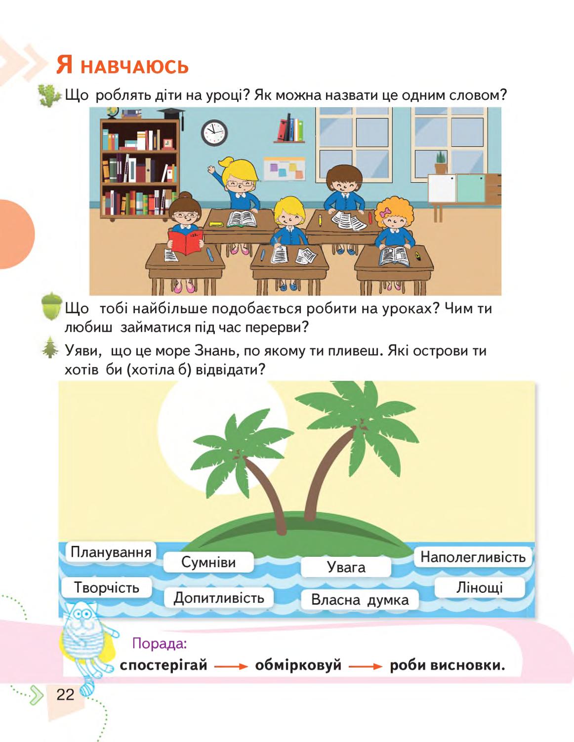 Мініатюра 22
