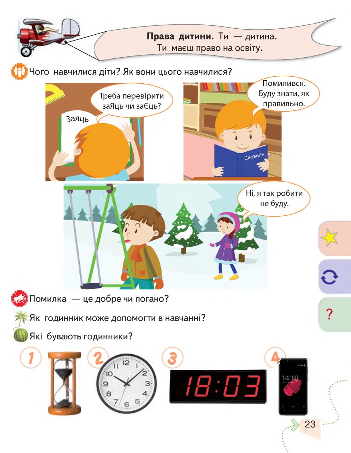Мініатюра 23