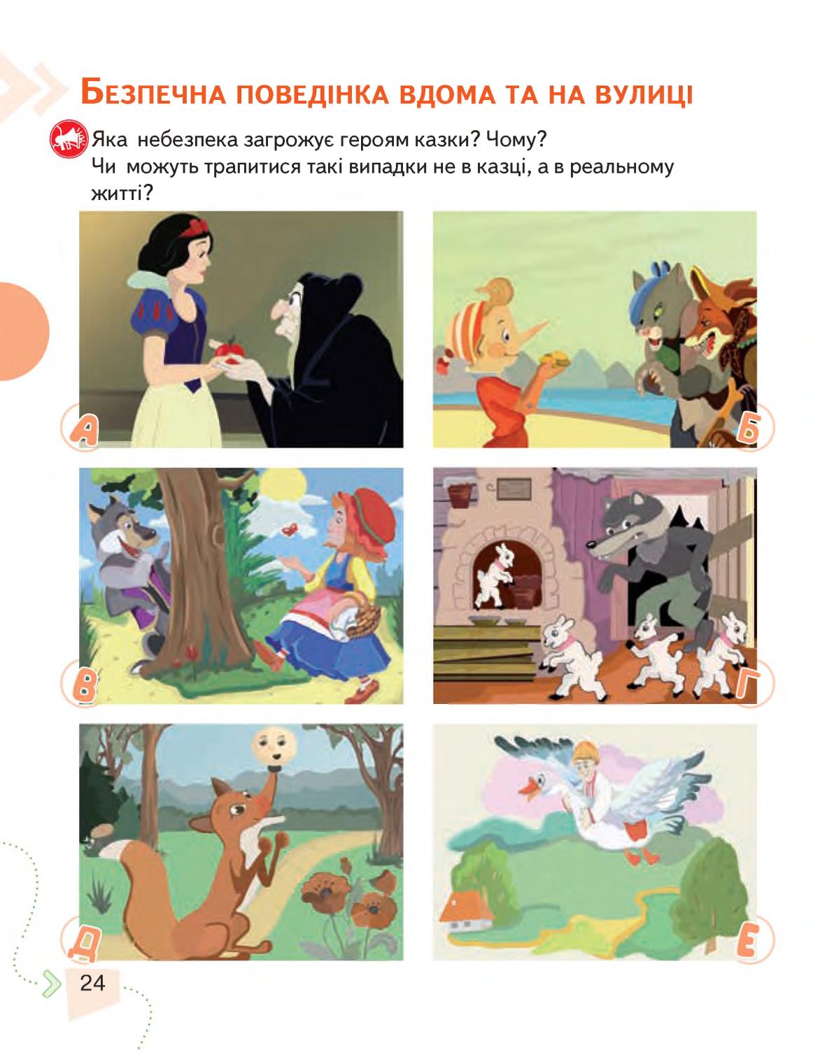 Мініатюра 24
