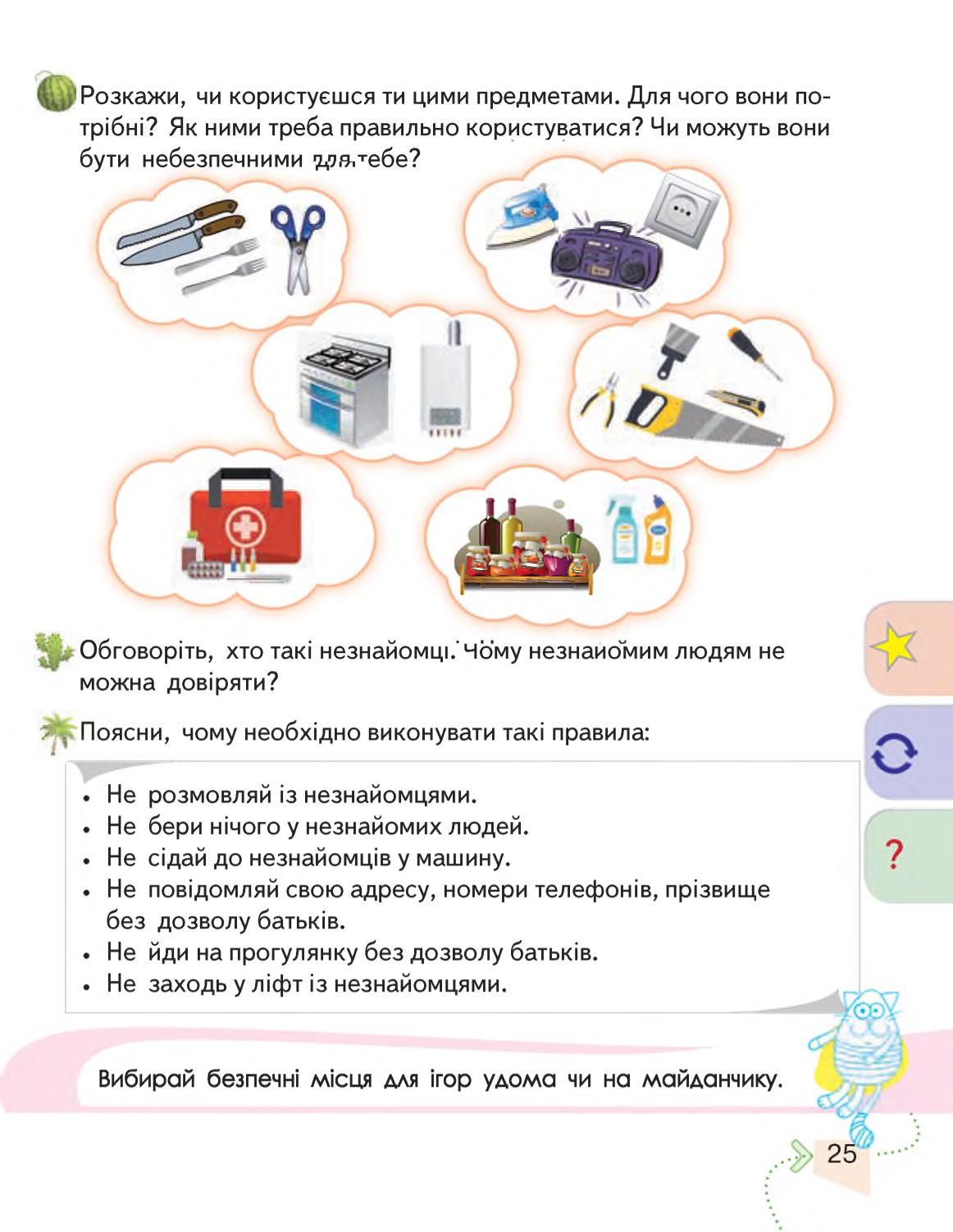 Мініатюра 25