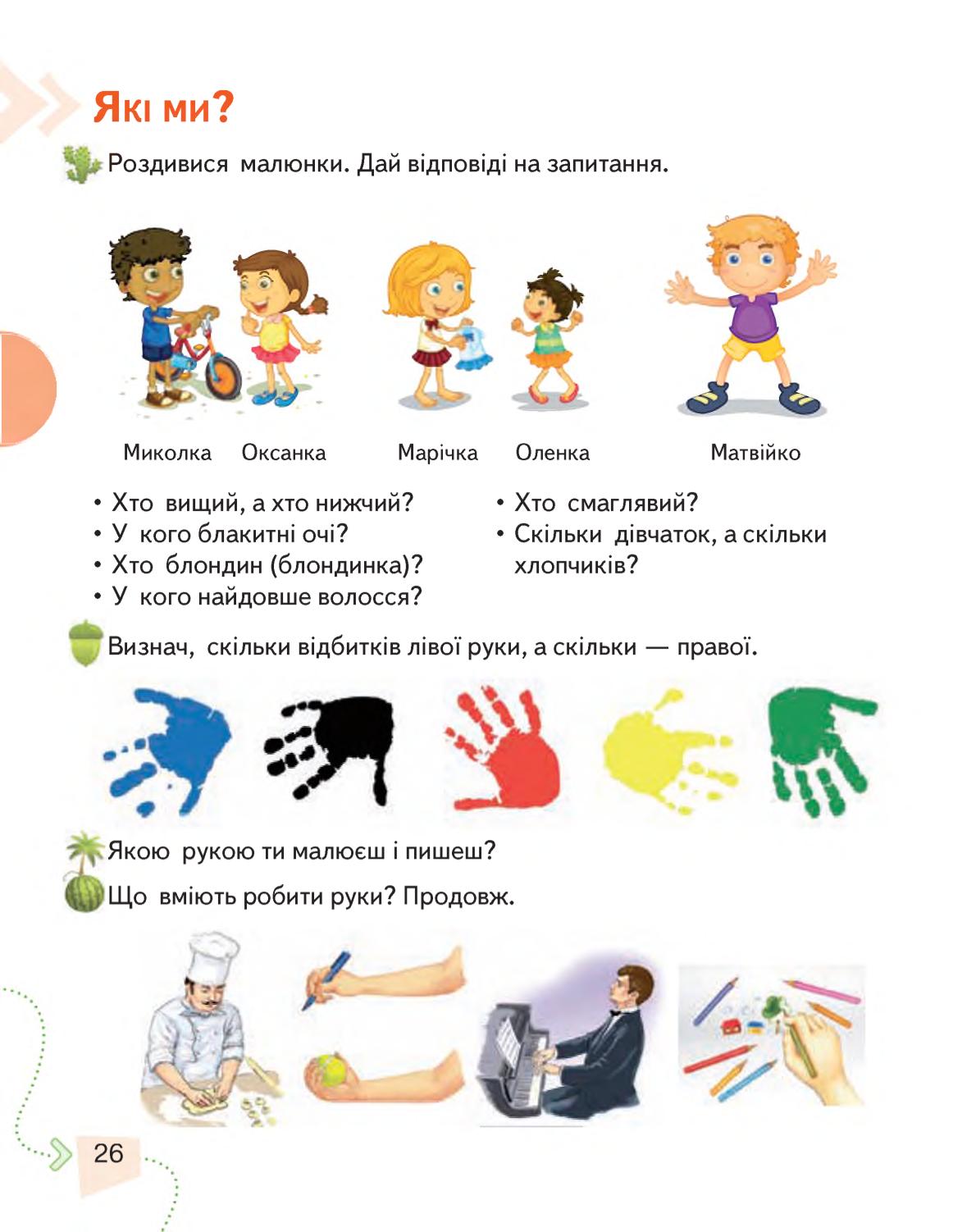 Мініатюра 26