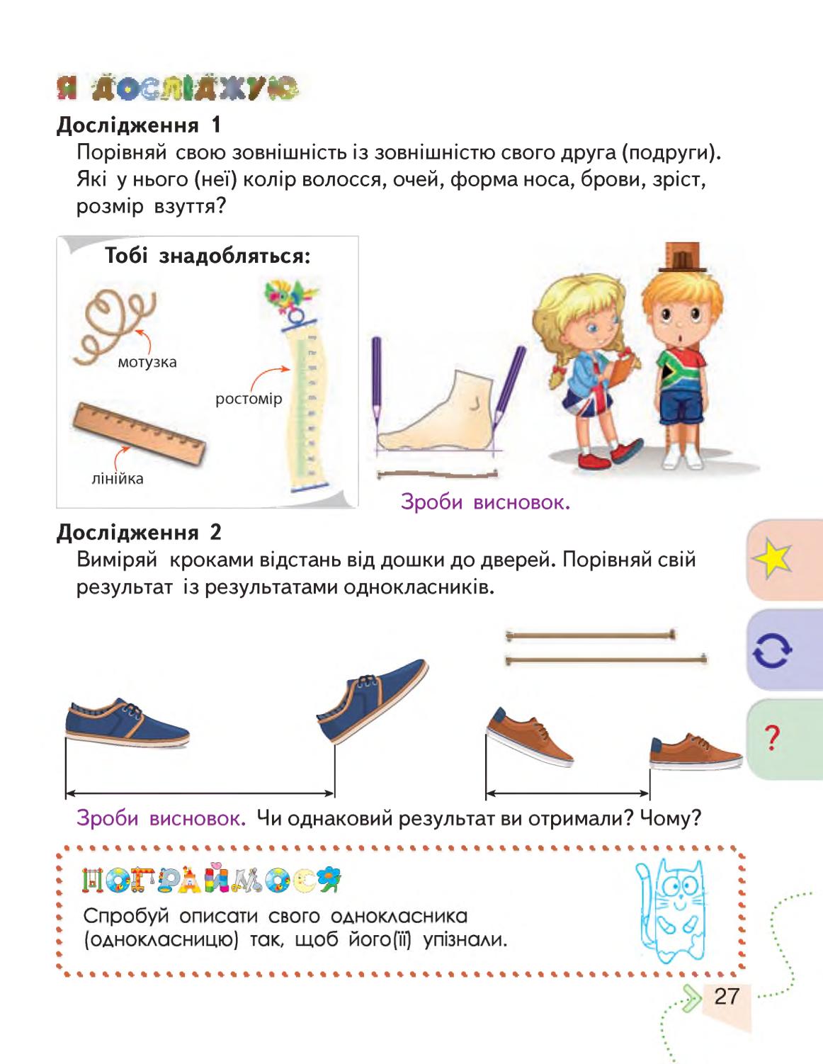 Мініатюра 27