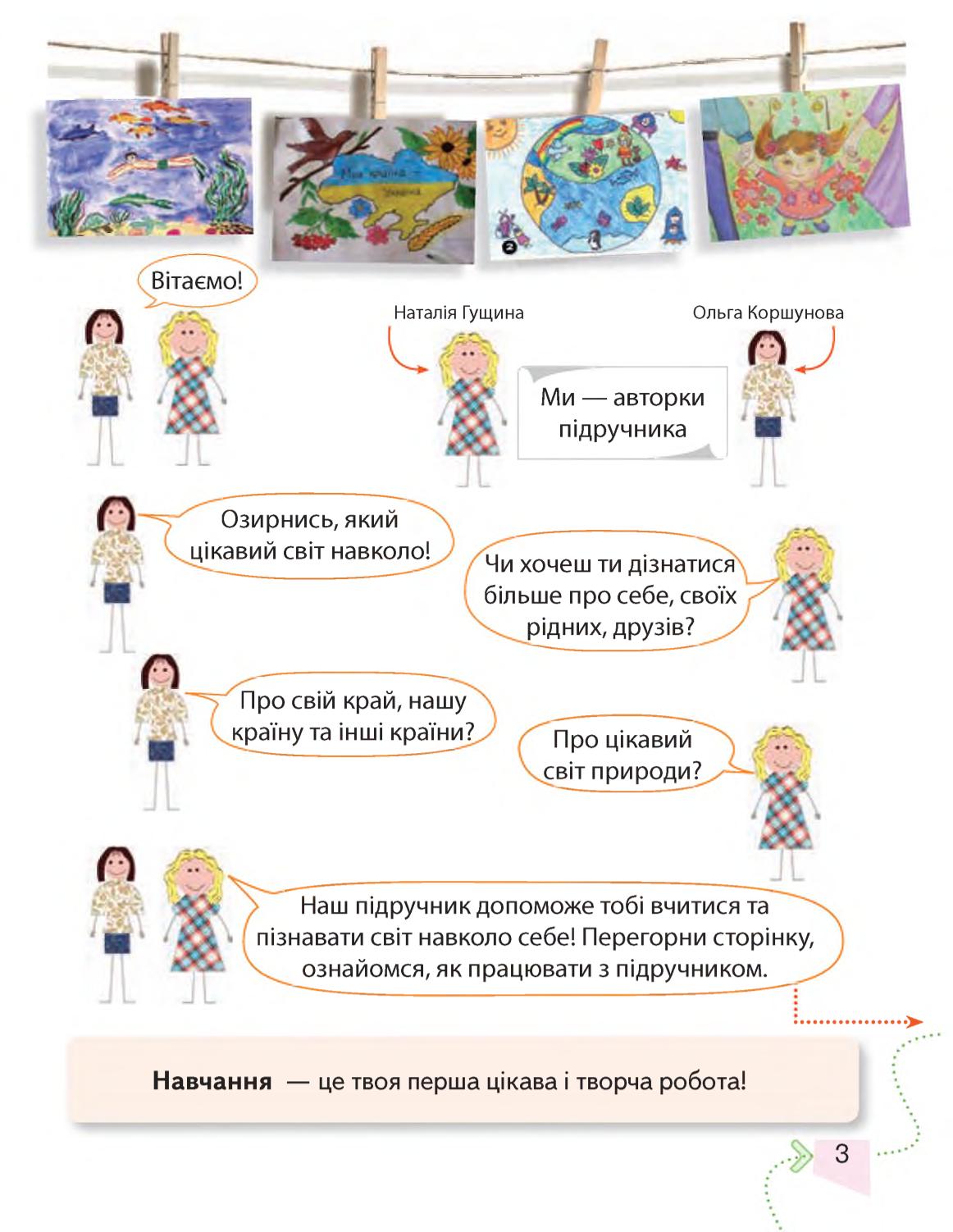 Мініатюра 3