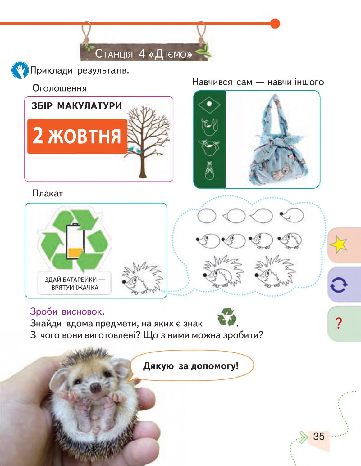 Мініатюра 35