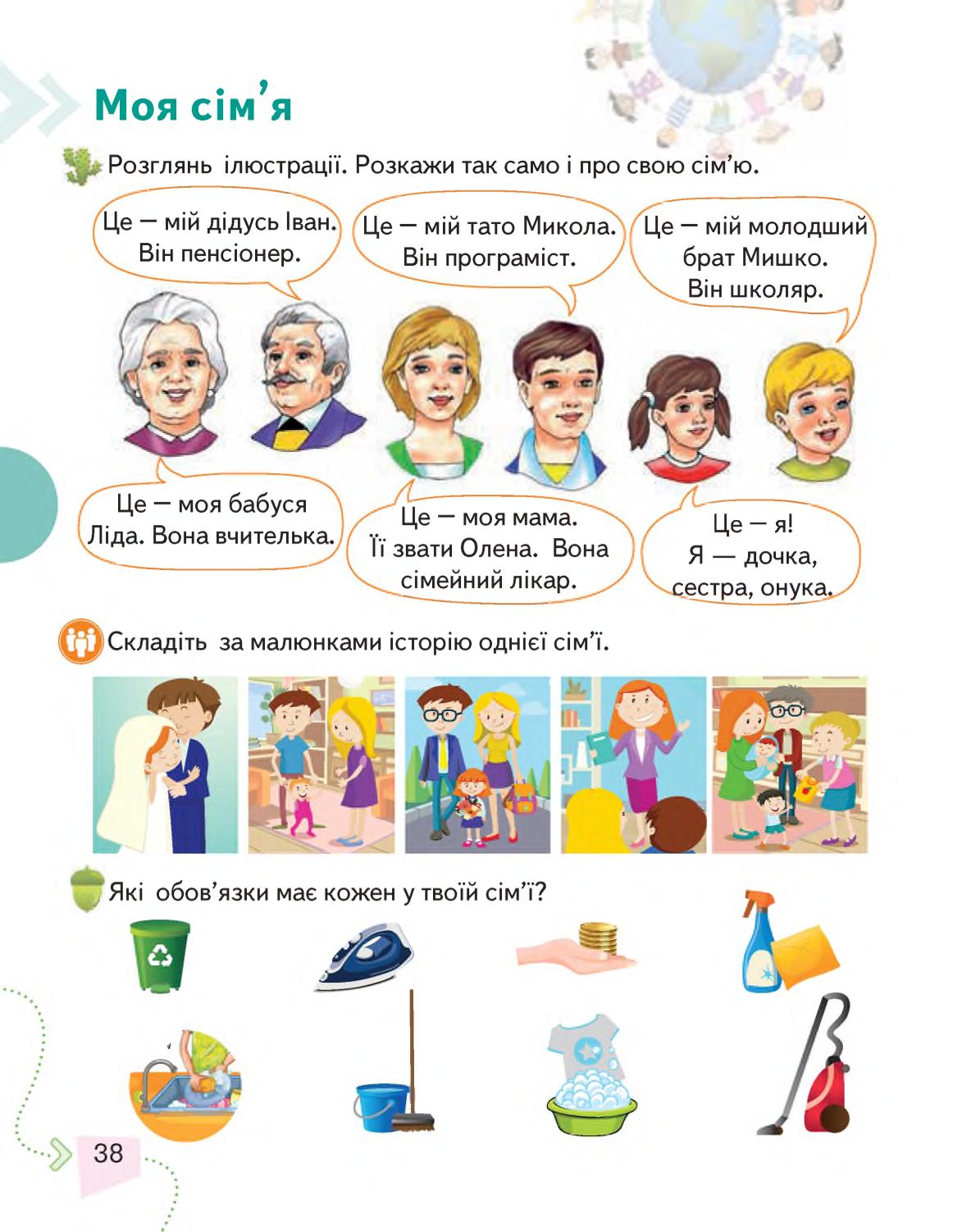 Мініатюра 38