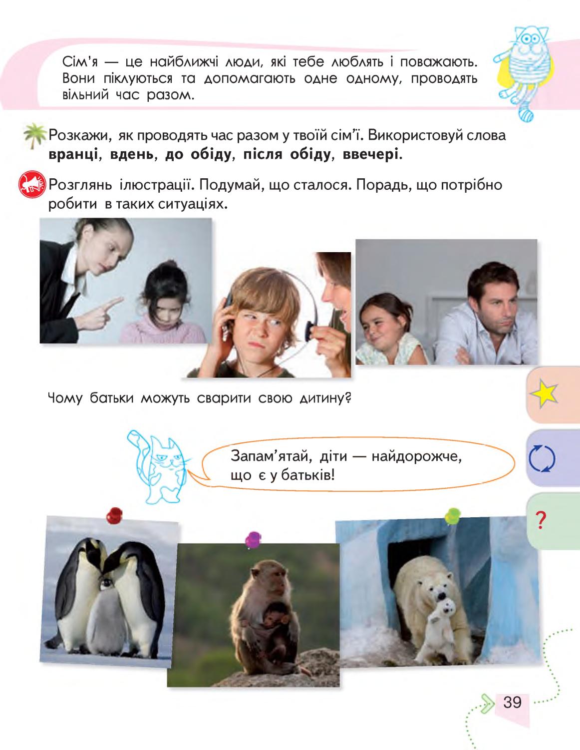 Мініатюра 39