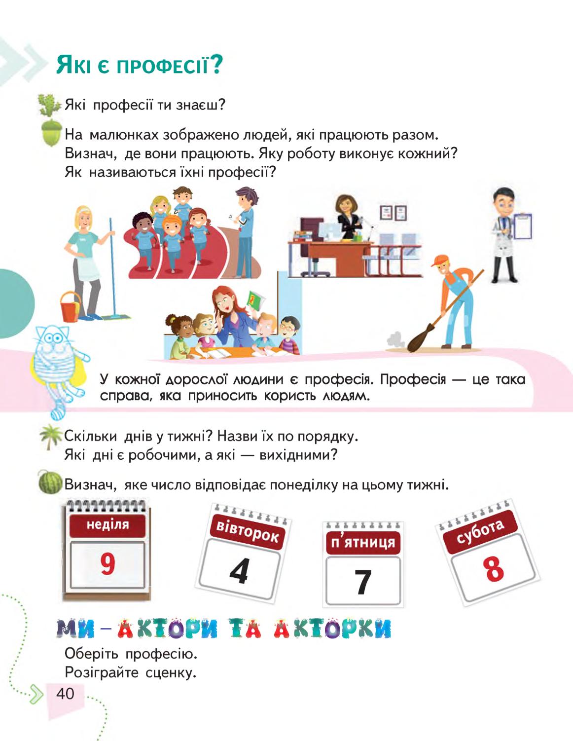 Мініатюра 40