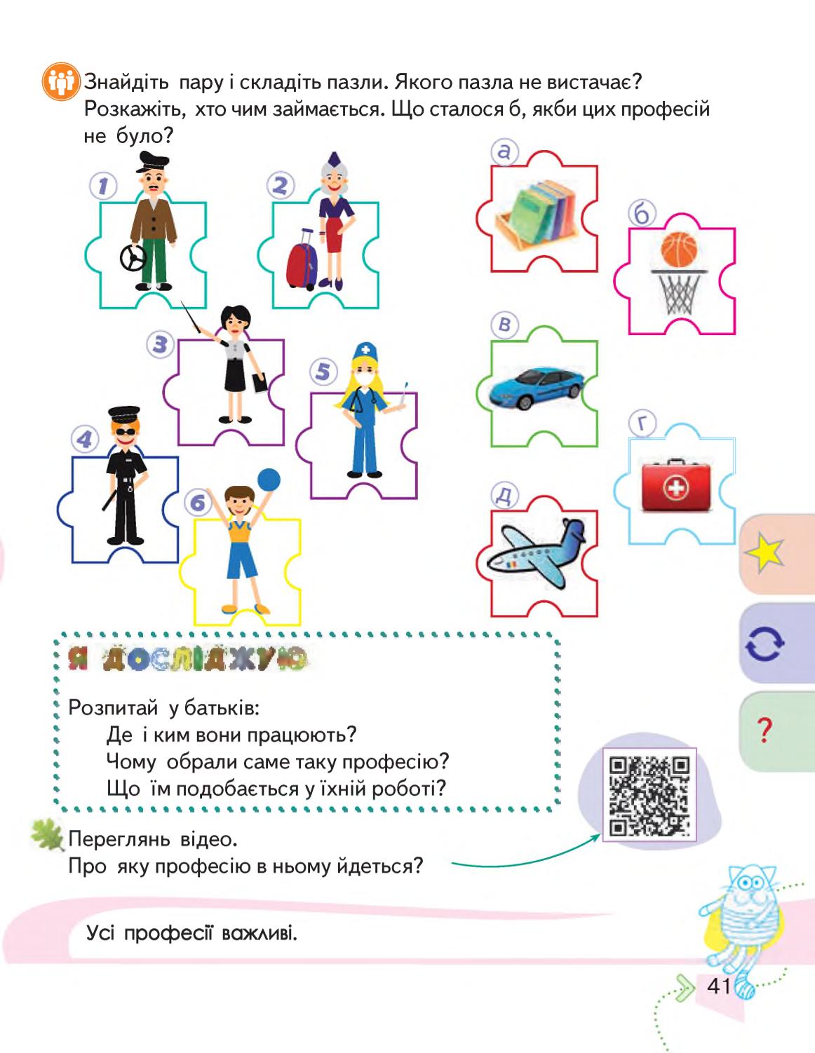 Мініатюра 41