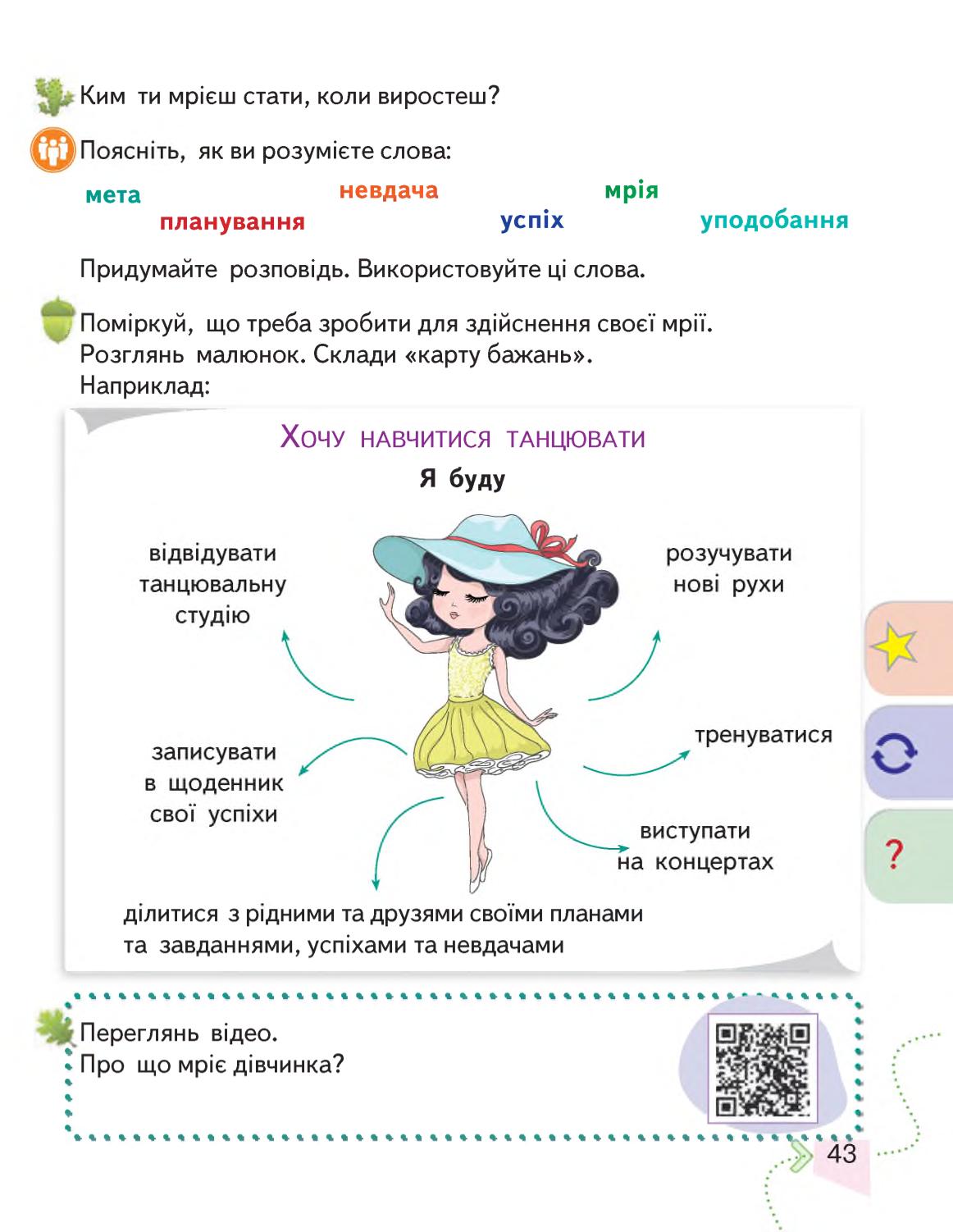 Мініатюра 43