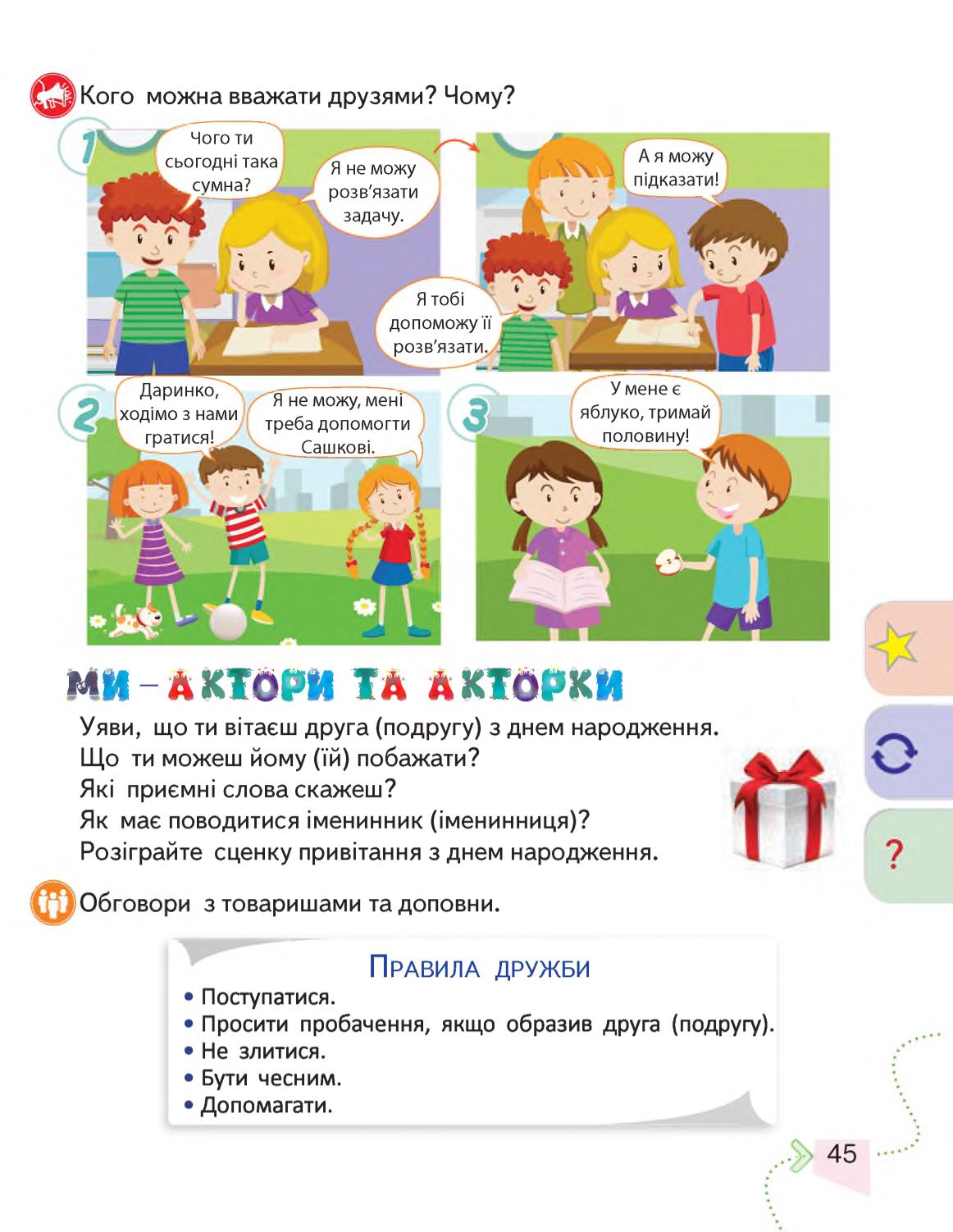 Мініатюра 45