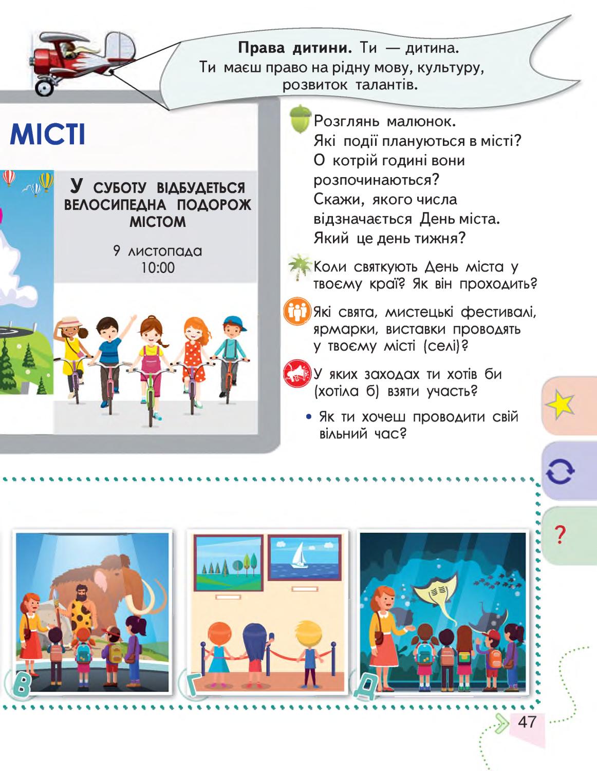 Мініатюра 47