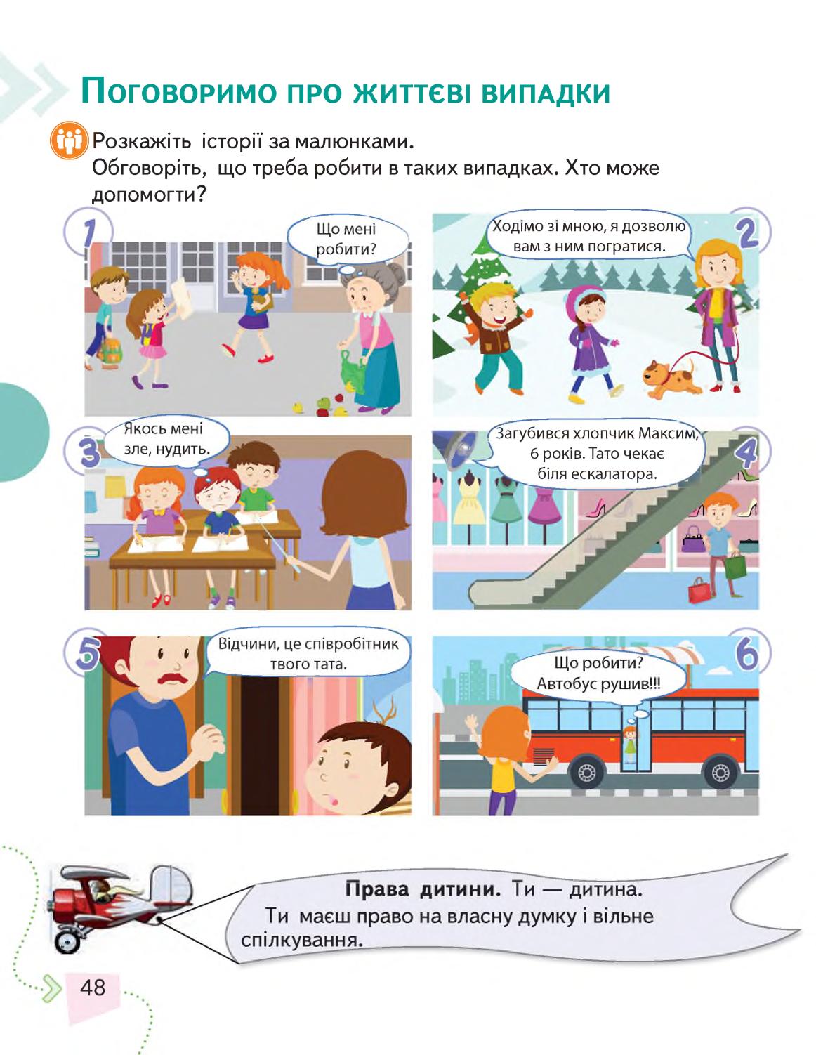 Мініатюра 48