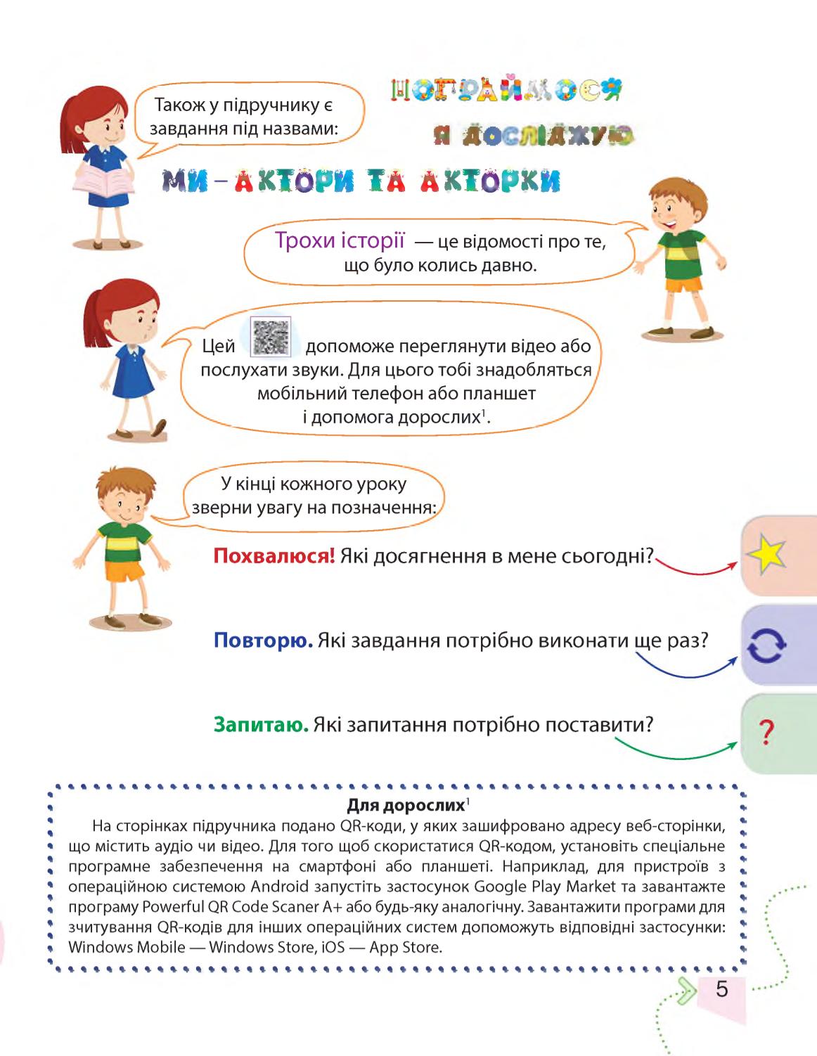 Мініатюра 5