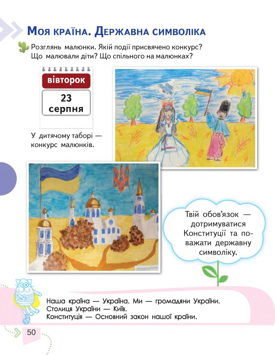 Мініатюра 50